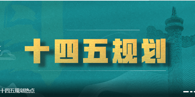 “十四五”，地熱能助力公共機構節(jié)能先行