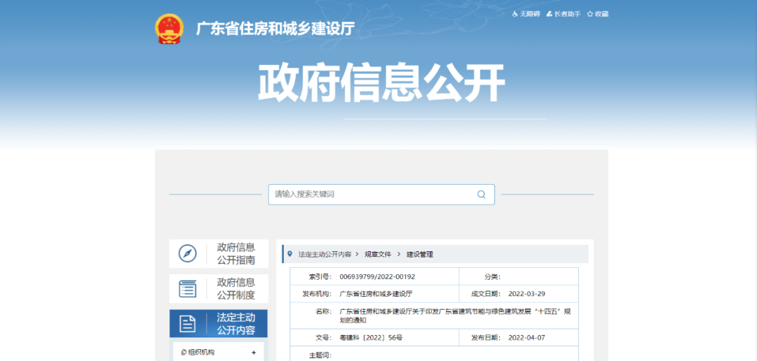 廣東：實(shí)施建筑電氣化工程，推廣應(yīng)用空氣源熱泵