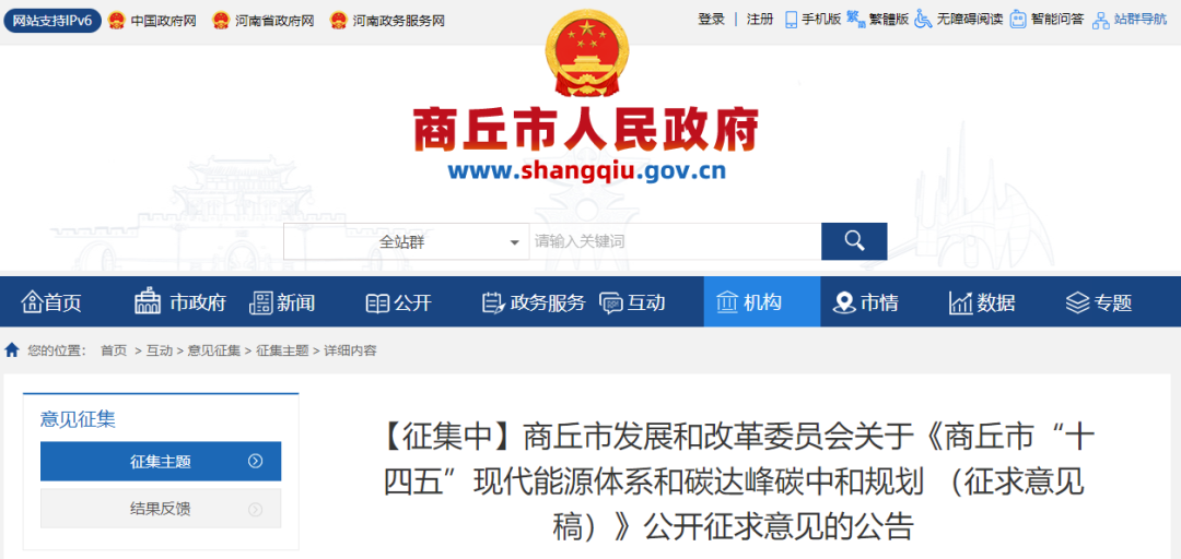 河南商丘：擴(kuò)大集中供熱范圍 打造地?zé)嵋?guī)模化利用示范區(qū)