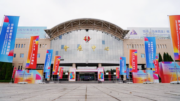 凝心聚力，再求發(fā)展丨集團(tuán)參加“開放的德州與東盟相擁”主題展會