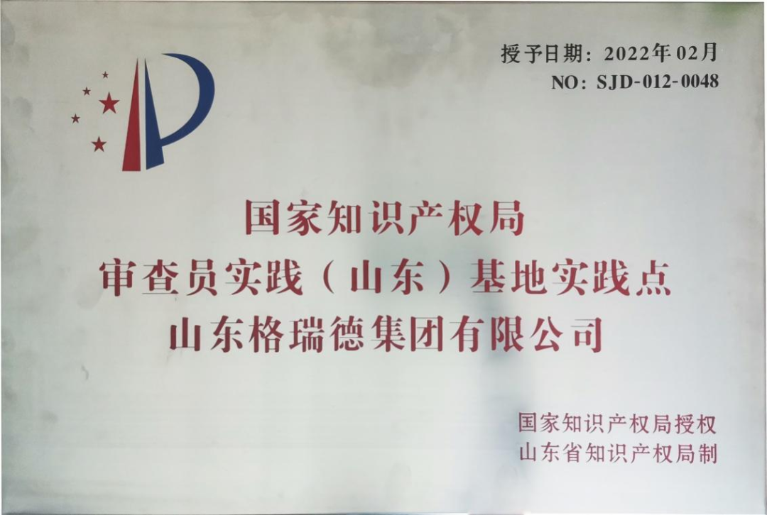 護(hù)航知識產(chǎn)權(quán)保護(hù)，創(chuàng)新驅(qū)動高質(zhì)量發(fā)展！