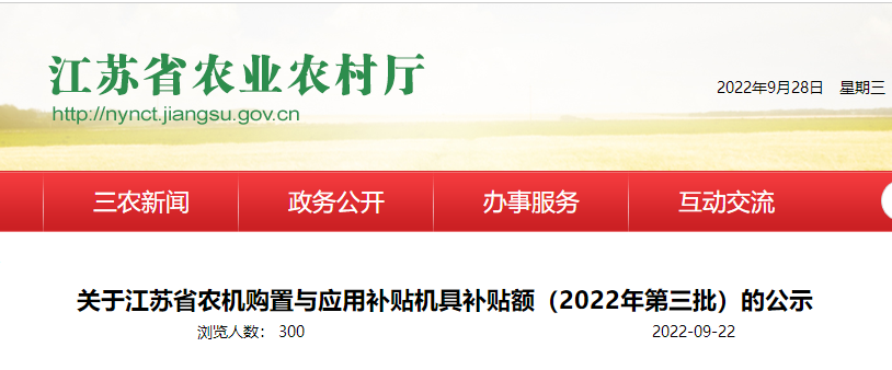 江蘇?。嚎諝庠礋岜茫ü任锔稍餀C）補貼17000-23000元