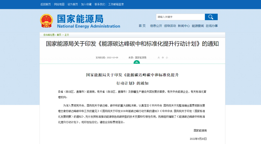 推動熱泵等各類可再生能源綜合利用標準制修訂！《能源碳達峰碳中和標準化提升行動計劃》印發(fā)！