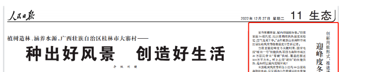 人民日報：空氣源熱泵取暖，方便又干凈