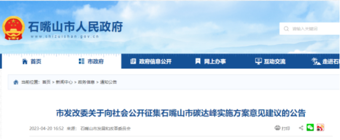 石嘴山市：引導(dǎo)工業(yè)、交通、農(nóng)業(yè)等優(yōu)先選用清潔能源，大力推廣熱泵等