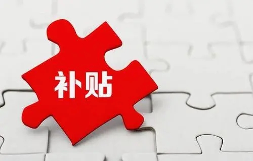 北京延慶農(nóng)村地區(qū)：地源熱泵應(yīng)用給予30%~50%資金支持