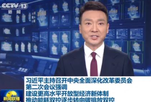 人民日報：學(xué)習(xí)總書記指示精神，推進(jìn)節(jié)能和提高能效