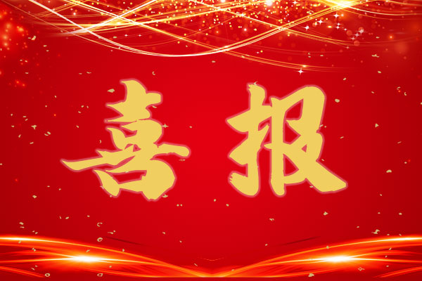 格瑞德品質再獲認可！