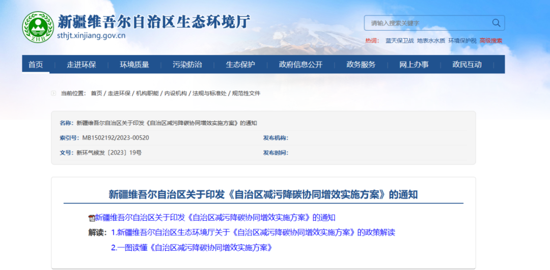 新疆：推進(jìn)南疆“煤改電”工程，鼓勵熱泵在連片建筑集中應(yīng)用推廣