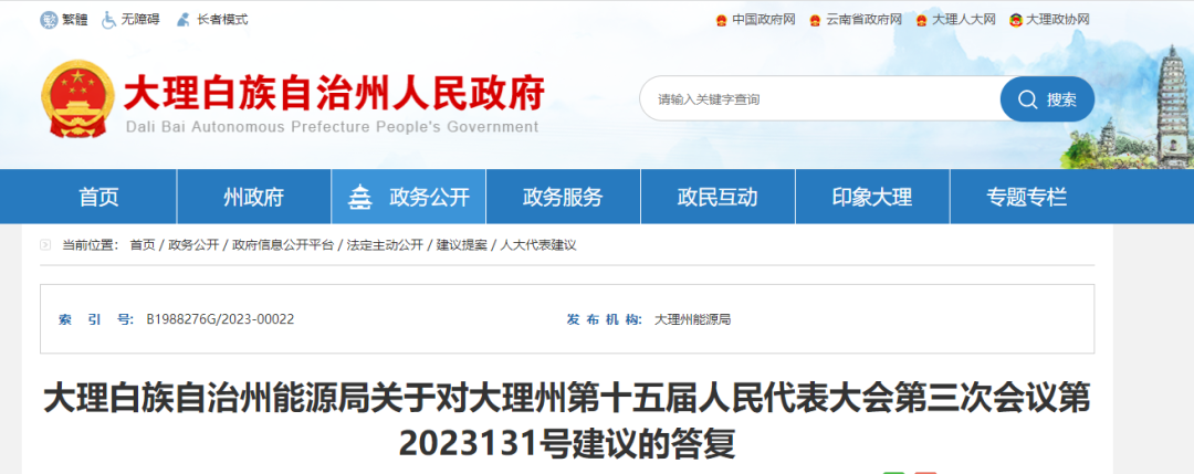官方答復(fù)！云南彌渡縣地?zé)崮馨l(fā)電示范項(xiàng)目建設(shè)