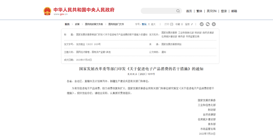 發(fā)改委等七部門：支持空氣源熱泵推廣，持續(xù)推動家電下鄉(xiāng)