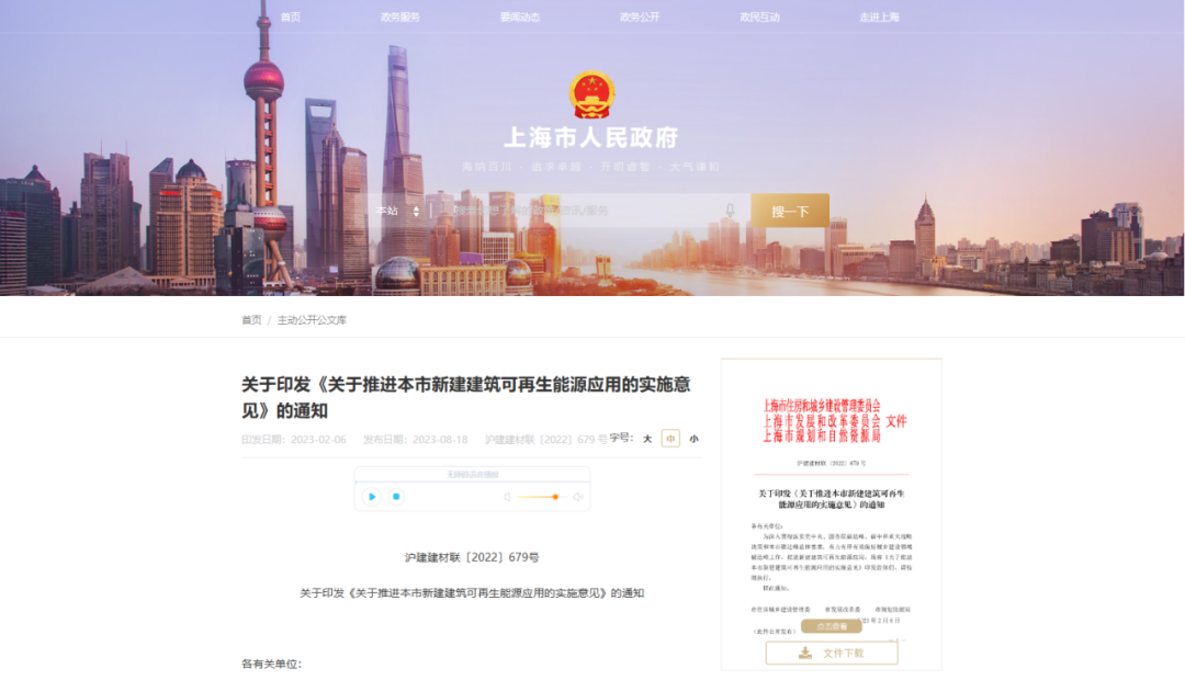 上海：新建建筑和工業(yè)廠房應(yīng)按要求采用地源、空氣源熱泵系統(tǒng)