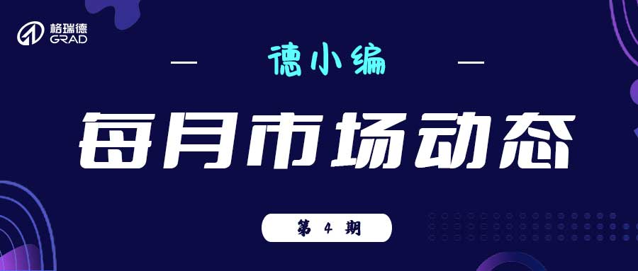重要商情！速看！