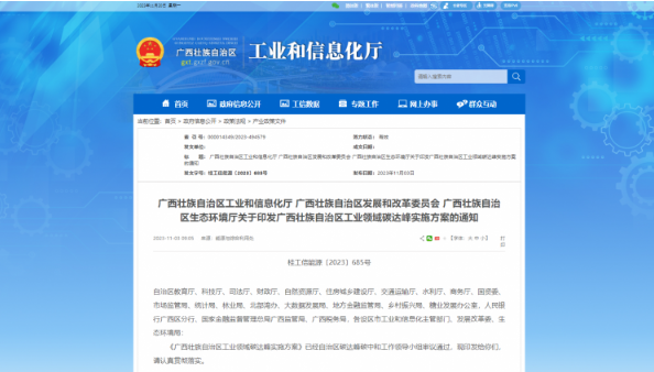 廣西：?引導企業(yè)、園區(qū)加快高效熱泵等一體化系統(tǒng)開發(fā)運行