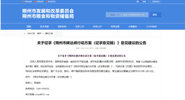 山西朔州：提高終端電氣化水平，在商場(chǎng)、辦公樓、酒店等場(chǎng)所推廣應(yīng)用熱泵