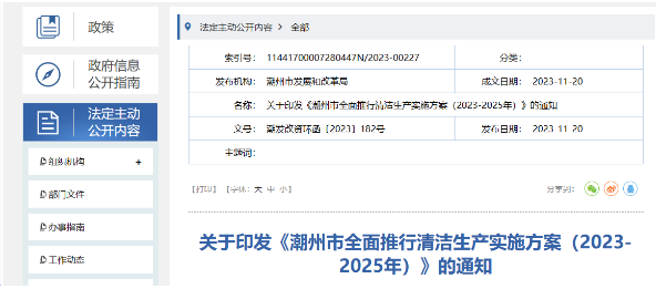 潮州推進可再生能源建筑應(yīng)用，推廣空氣源熱泵等技術(shù)