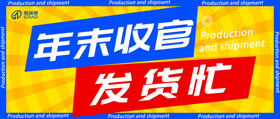 格瑞德助推多晶硅產(chǎn)業(yè)高質量發(fā)展