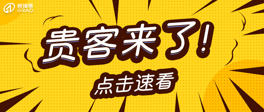 山東省委書記林武蒞臨格瑞德集團調(diào)研地?zé)崮茉蠢卯a(chǎn)業(yè)發(fā)展