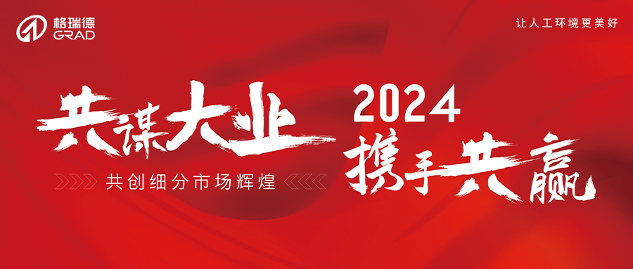 “共謀大業(yè) 攜手共贏·共創(chuàng)細(xì)分市場輝煌”特色聯(lián)誼交流會順利召開