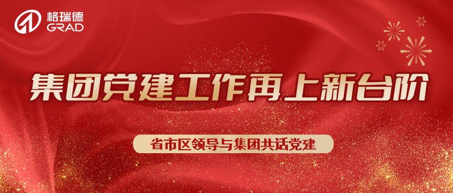 省市區(qū)市場監(jiān)管局領(lǐng)導(dǎo)考察指導(dǎo)黨建工作