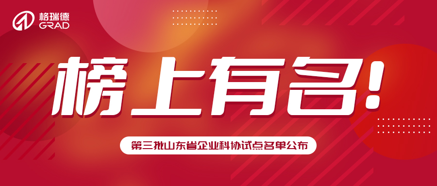 上榜！市內(nèi)僅7家！