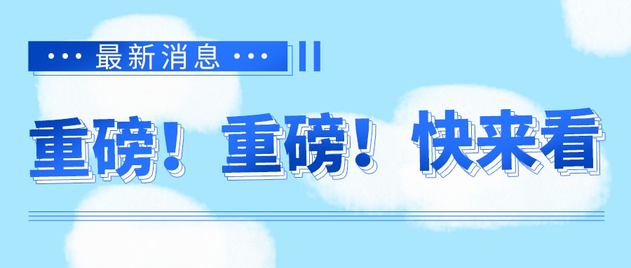 重磅！格瑞德綠島VOCs治理模式榮獲中環(huán)聯(lián)科學(xué)技術(shù)獎