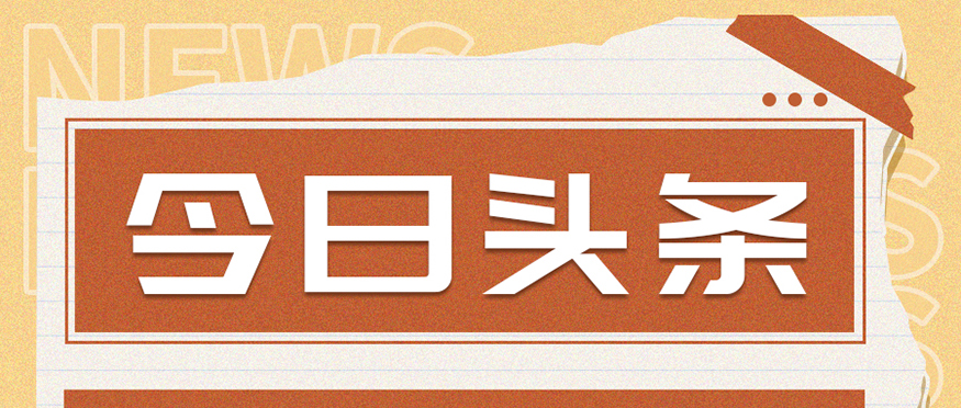 新征程！格瑞德集團積極拓展國際業(yè)務(wù) 
