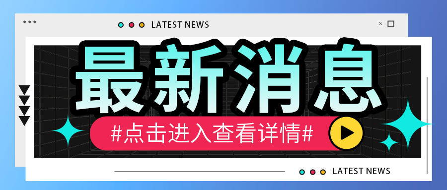 柬埔寨工業(yè)、科技及創(chuàng)新部國務(wù)秘書一行蒞臨格瑞德集團(tuán)參觀考察