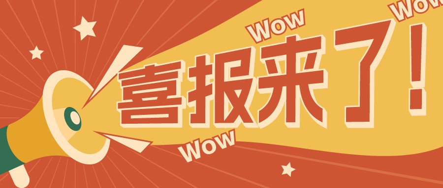 格瑞德集團(tuán)榮膺“德州民營(yíng)企業(yè)50強(qiáng)”