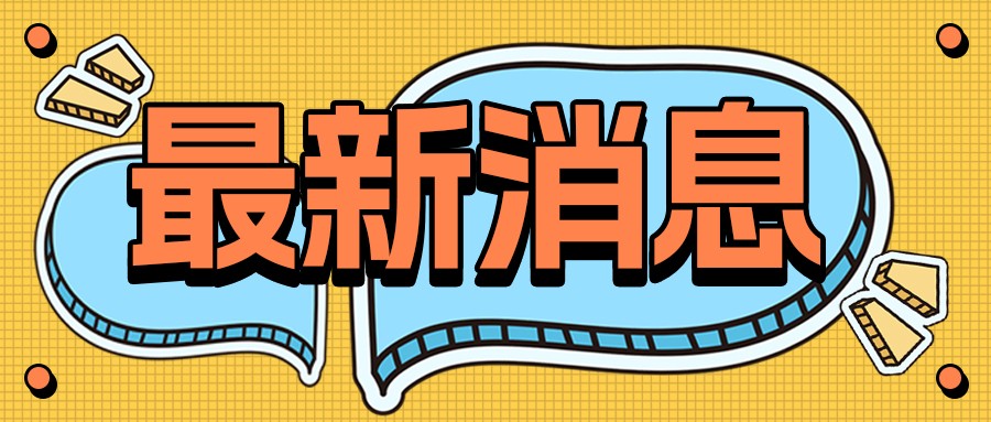 格瑞德集團(tuán)受邀參加2024 地?zé)岙a(chǎn)業(yè)企業(yè)家論壇暨平臺(tái)年會(huì)