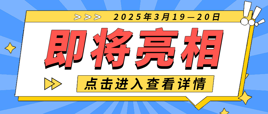 格瑞德集團(tuán)即將亮相北京第6屆暖通空調(diào)技術(shù)交流大會(huì)，開(kāi)啟智慧低碳新篇章！