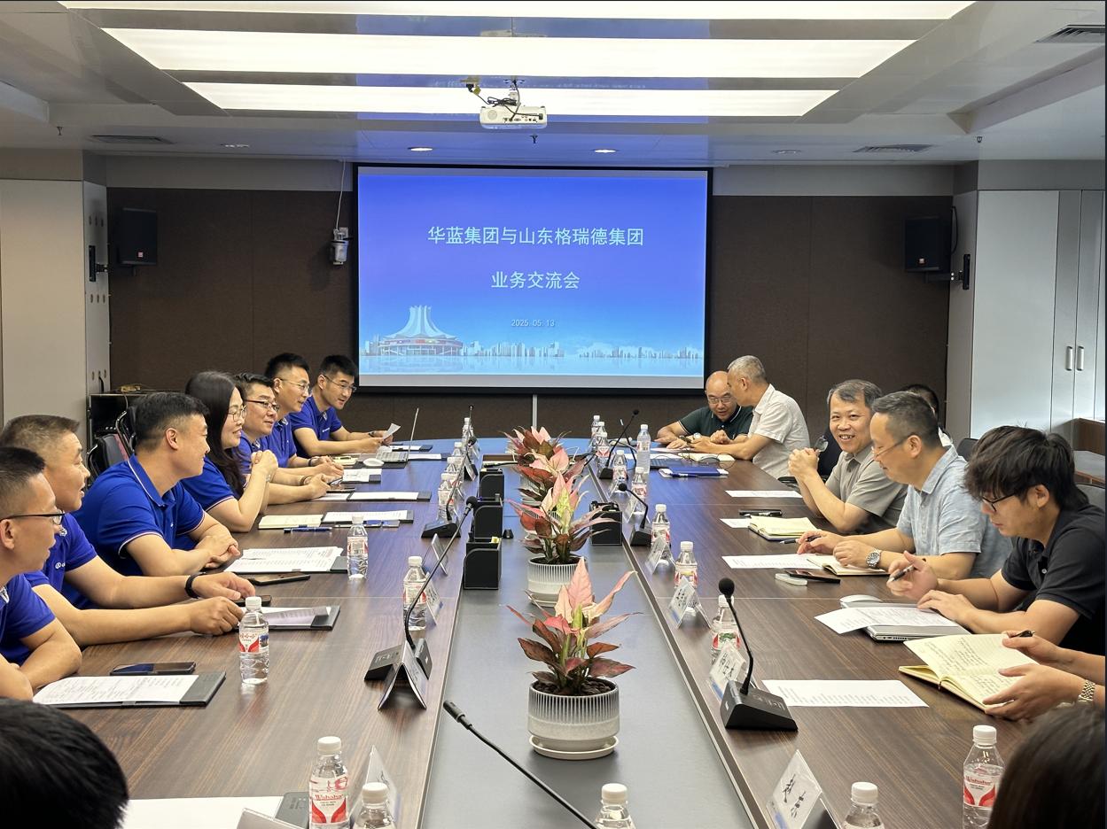 山東格瑞德集團與華藍（設(shè)計）集團商務交流會圓滿召開
