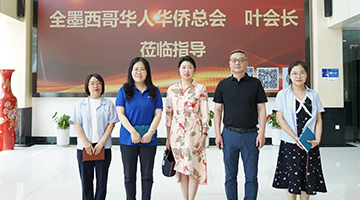 尋求墨西哥商機 拓展國際貿(mào)易