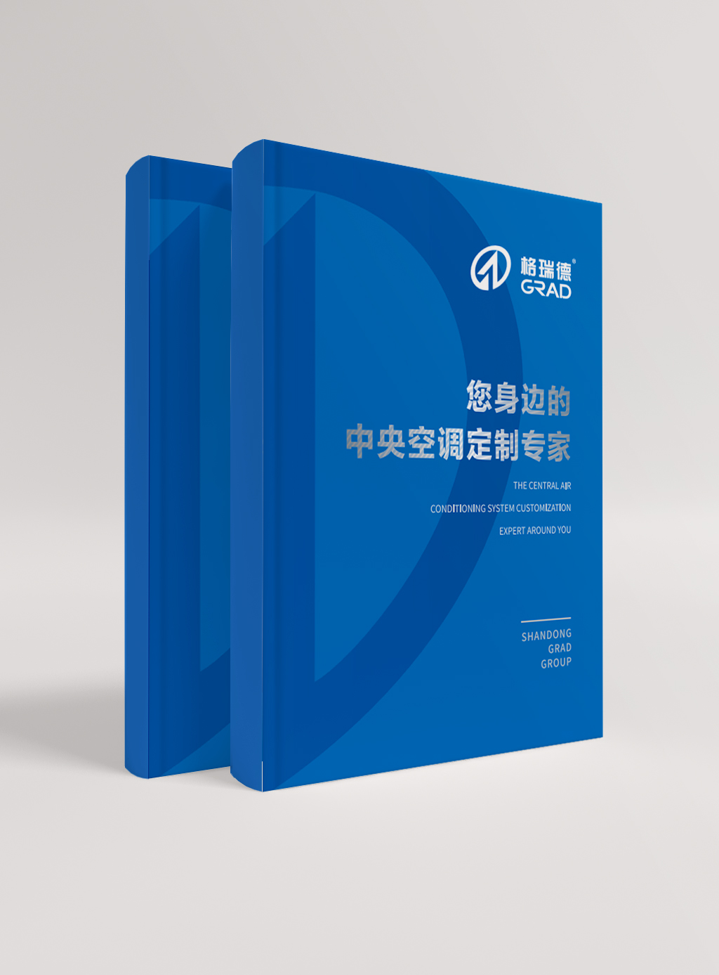 中央空調企業(yè)畫冊