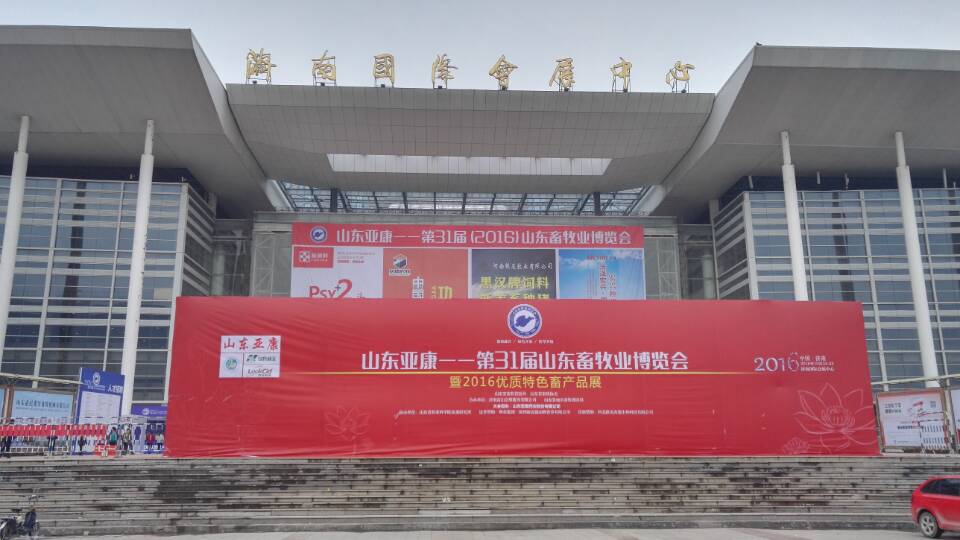 grad山東格瑞德集團攜新型復合材料制品——畜牧業(yè)養(yǎng)殖用LFT-D長纖維復合材料漏糞板亮相2016年山東畜牧業(yè)博覽會