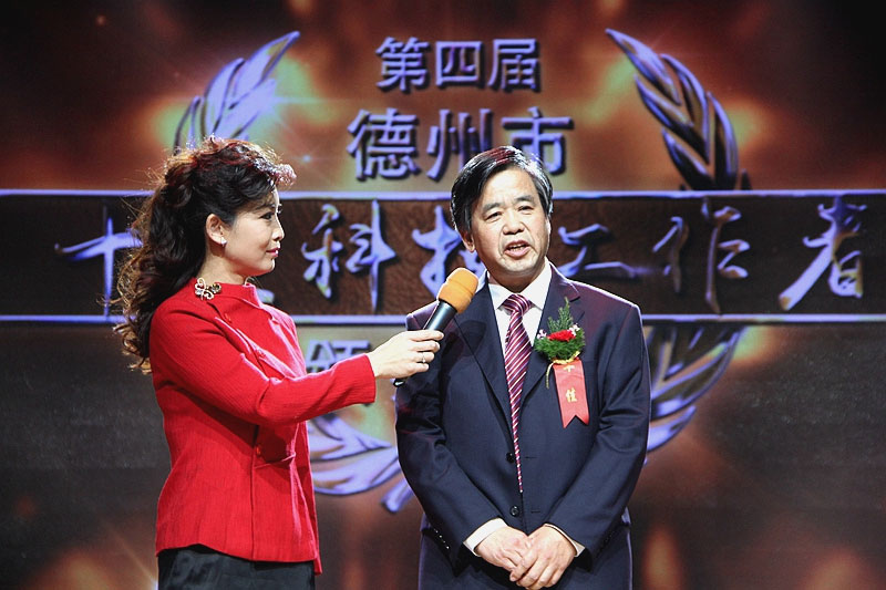 集團(tuán)董事長管印貴獲評德州市“十佳科技工作者”