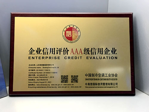山東格瑞德集團(tuán)榮獲“AAA級企業(yè)信用”榮譽(yù)