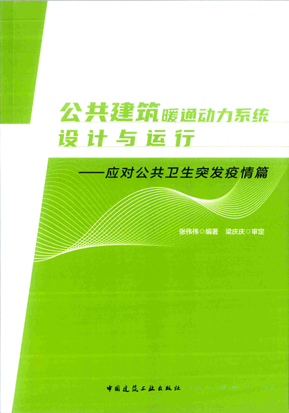 展現(xiàn)企業(yè)擔(dān)當(dāng) 助力疫情防控——格瑞德集團(tuán)參與疫情防控新書(shū)編制
