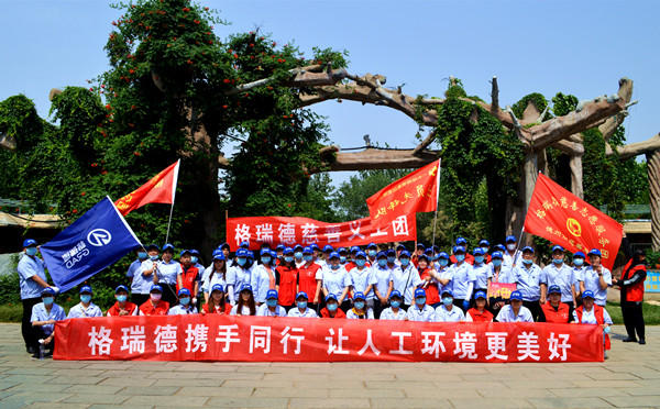 第49屆世界環(huán)境日 格瑞德集團(tuán)打響環(huán)境保衛(wèi)戰(zhàn)
