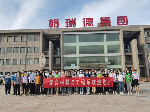 校企合作共贏，齊魯工業(yè)大學(xué)來格瑞德集團參觀學(xué)習(xí)